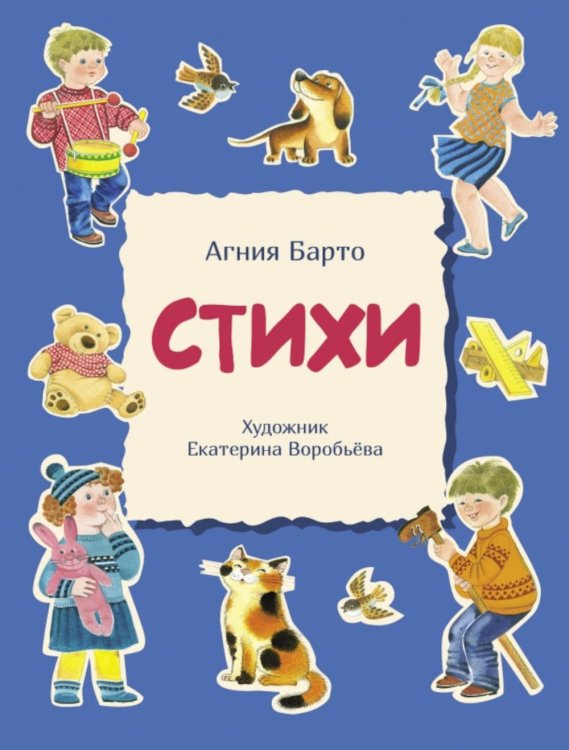 Стихи (синяя)