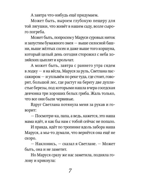 Голубая чашка: рассказ