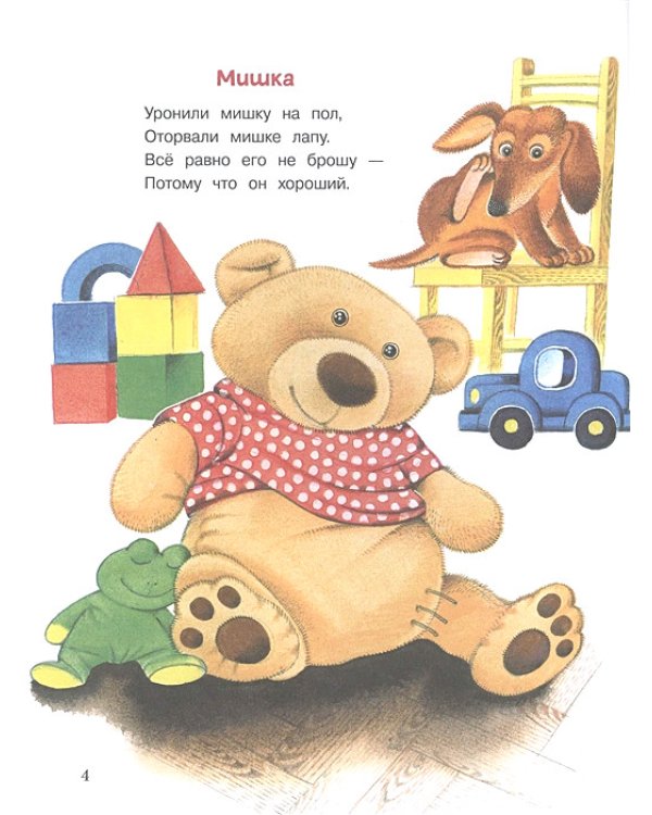 Стихи (синяя)