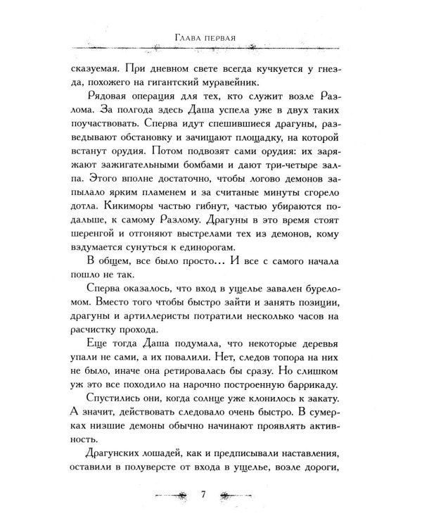 Багряный сезон