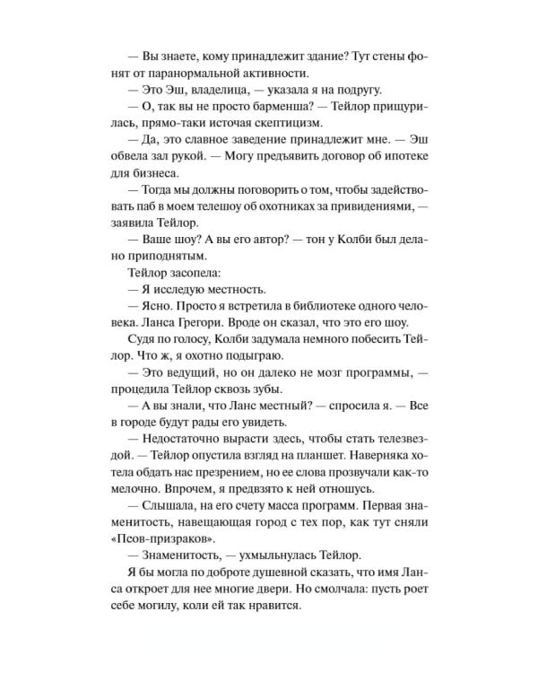 Хэллоуин в книжном "Ленивые кости"