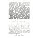 Школьная программа по чтению Хрестоматия по чтению: про храбрецов: начальная школа: без сокращений