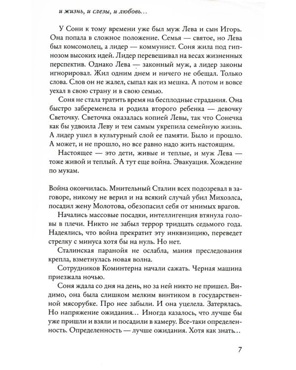 Между прочим...: повесть, очерки, эссе, интервью