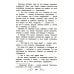 Школьная программа по чтению Хрестоматия по чтению: про храбрецов: начальная школа: без сокращений