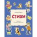 Стихи (синяя)