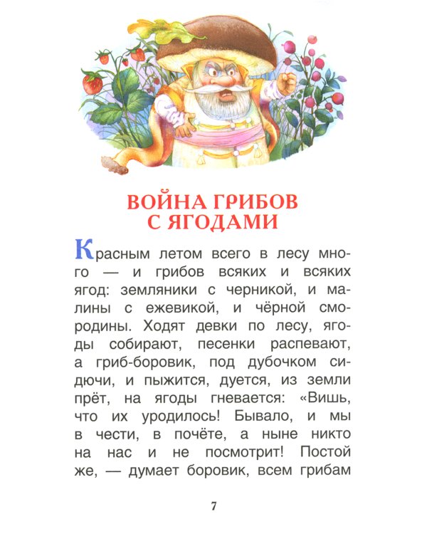 Русские сказки