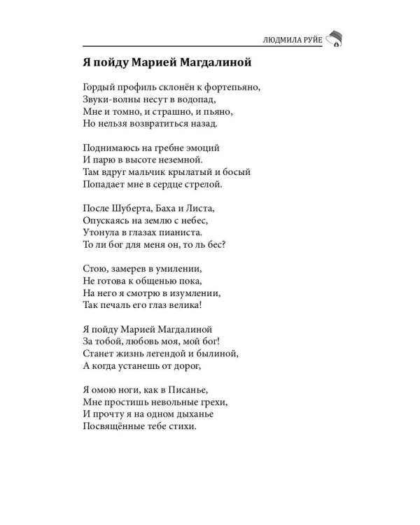 Российский колокол. "Рождественская феерия"