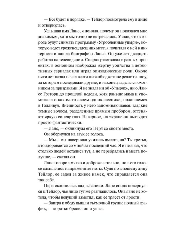 Хэллоуин в книжном "Ленивые кости"