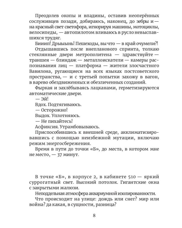 Индивидуум-ство