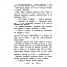 Школьная программа по чтению Хрестоматия по чтению: про храбрецов: начальная школа: без сокращений