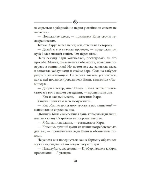 Бухта Магнолия. Магия, чистая и злая: роман
