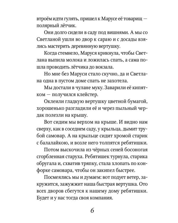 Голубая чашка: рассказ