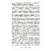 Школьная программа по чтению Хрестоматия по чтению: про храбрецов: начальная школа: без сокращений