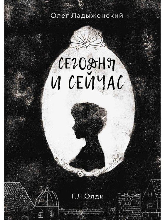 Сегодня и сейчас Сегодня и сейчас