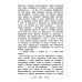 Школьная программа по чтению Хрестоматия по чтению: про храбрецов: начальная школа: без сокращений