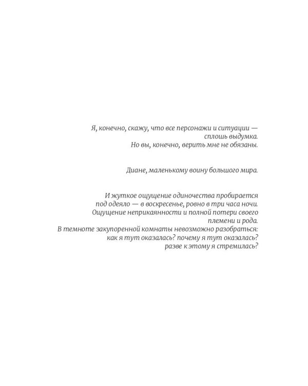 Индивидуум-ство