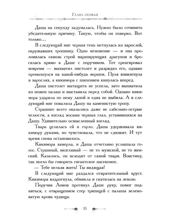 Багряный сезон