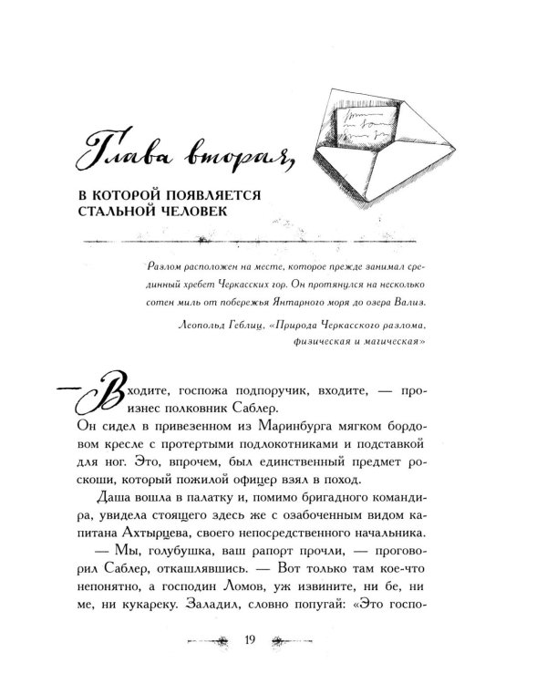 Багряный сезон