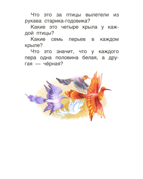 Русские сказки