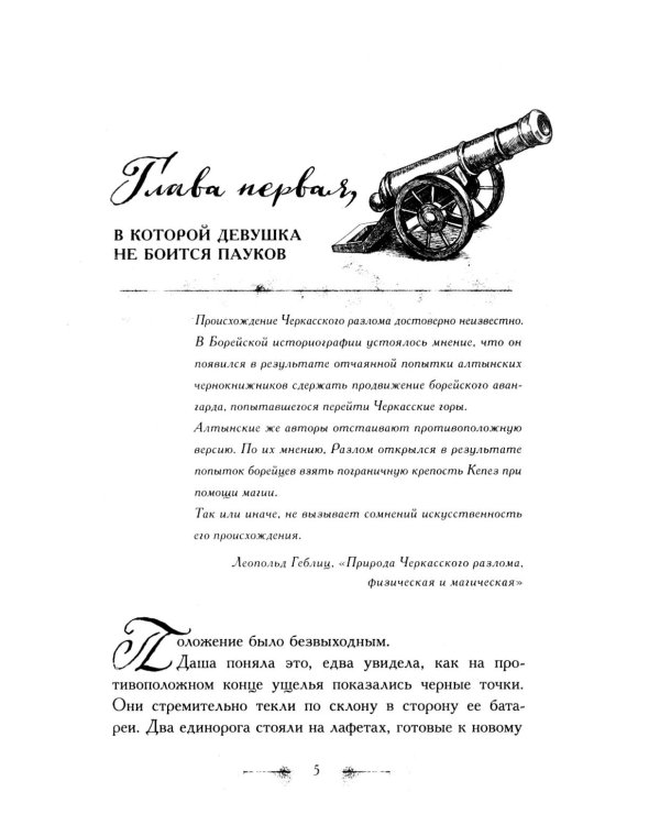 Багряный сезон