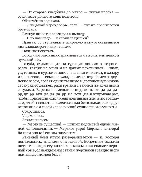 Индивидуум-ство