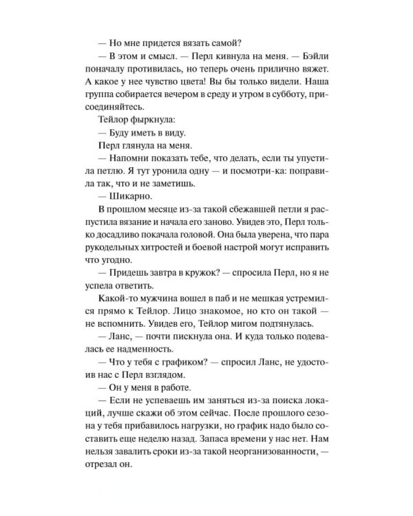 Хэллоуин в книжном "Ленивые кости"