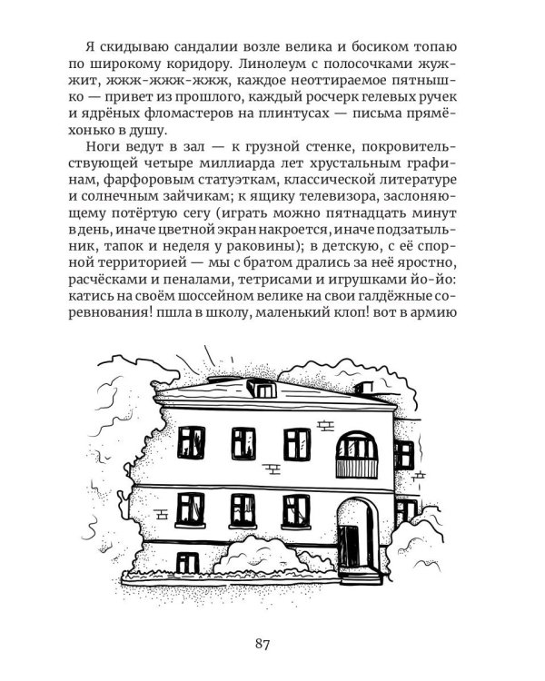 Индивидуум-ство