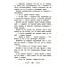 Школьная программа по чтению Хрестоматия по чтению: про храбрецов: начальная школа: без сокращений