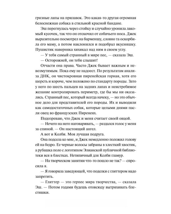 Хэллоуин в книжном "Ленивые кости"