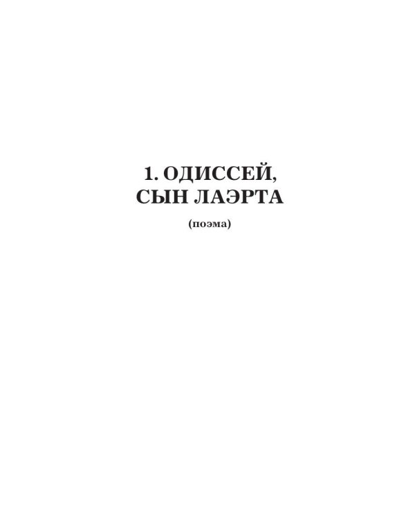 Сегодня и сейчас
