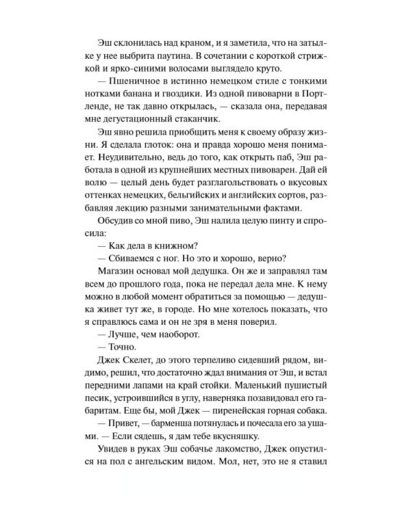 Хэллоуин в книжном "Ленивые кости"