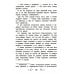 Школьная программа по чтению Хрестоматия по чтению: про храбрецов: начальная школа: без сокращений