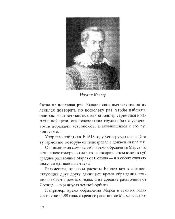 Рождение миров. Очерк представлений о возникновении и развитии солнечной системы