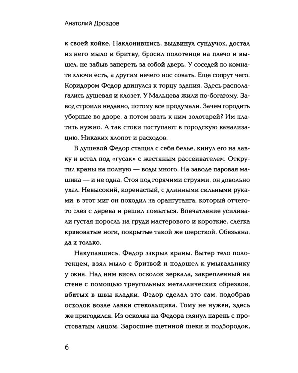 Мастеровой. Попаданец в магическую Российскую империю