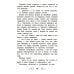 Школьная программа по чтению Хрестоматия по чтению: про храбрецов: начальная школа: без сокращений