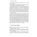 Между прочим...: повесть, очерки, эссе, интервью