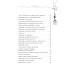 Большая книга заготовок от классических до экзотических