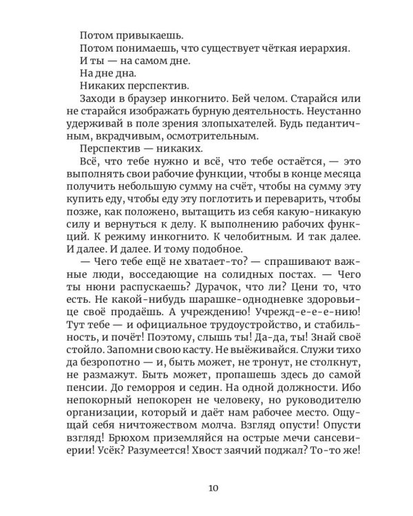 Индивидуум-ство