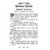 Школьная программа по чтению Хрестоматия по чтению: про храбрецов: начальная школа: без сокращений
