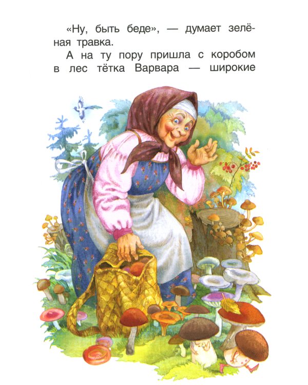 Русские сказки