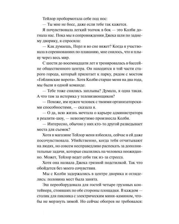 Хэллоуин в книжном "Ленивые кости"