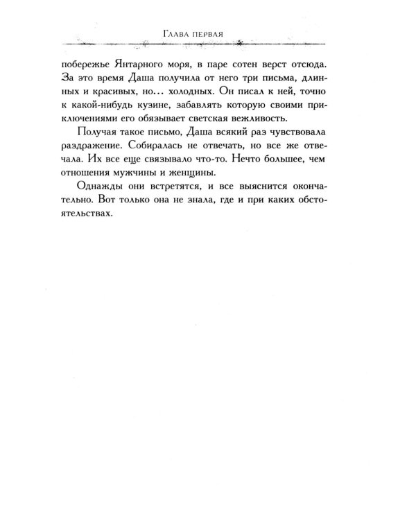 Багряный сезон