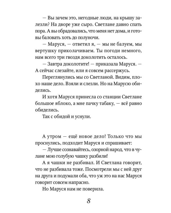 Голубая чашка: рассказ