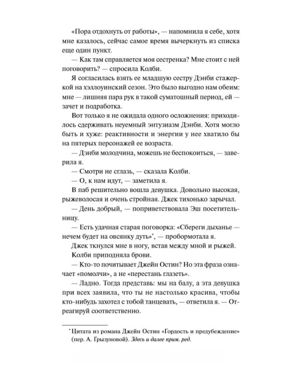 Хэллоуин в книжном "Ленивые кости"