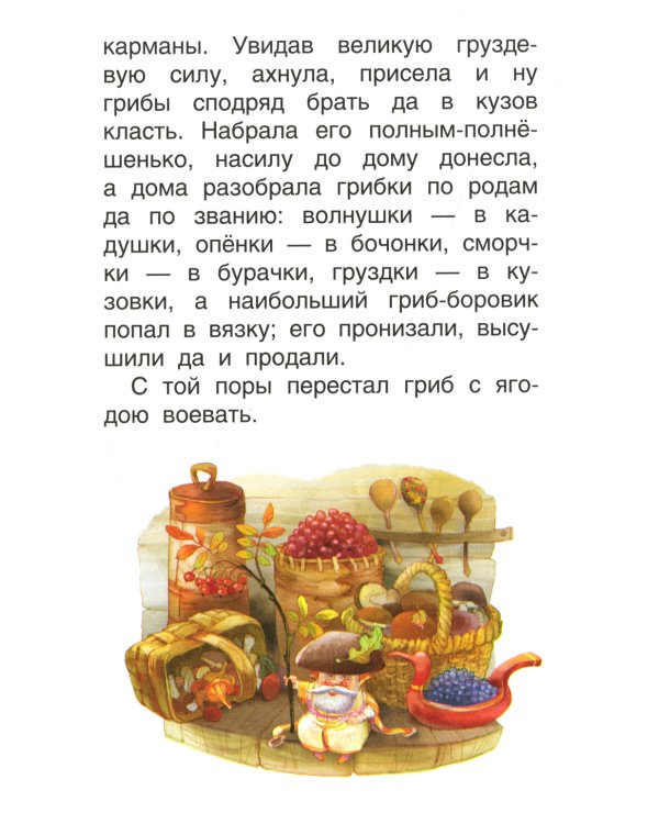 Русские сказки