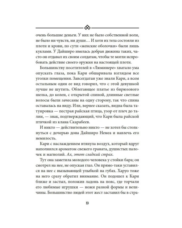 Бухта Магнолия. Магия, чистая и злая: роман