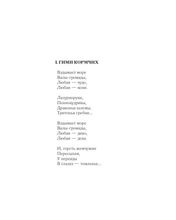 Сегодня и сейчас