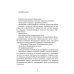 Индивидуум-ство