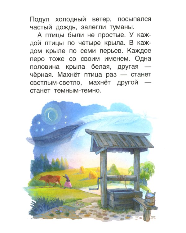 Русские сказки