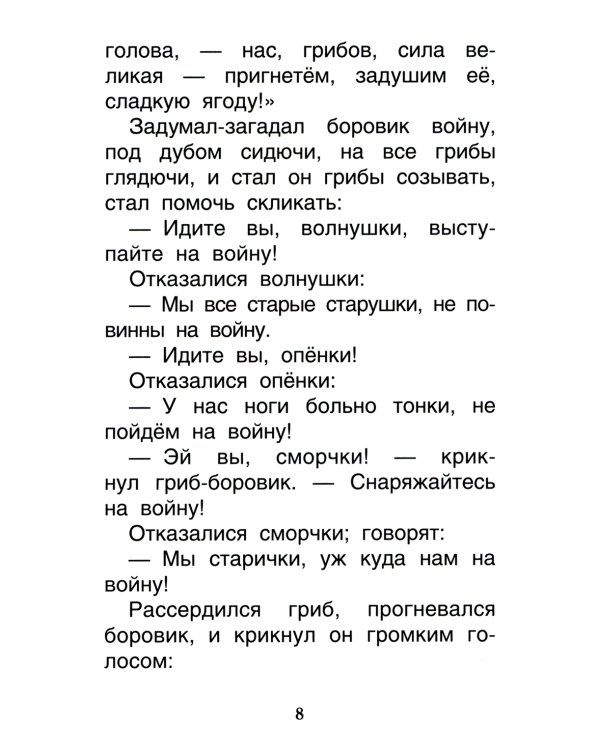 Русские сказки